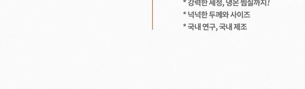 [냉온사우나] 폴라레나 호랑이크림티슈 5매입 상세페이지 29